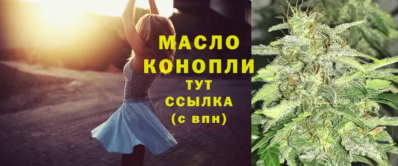 наркошоп  Кизляр  Дистиллят ТГК гашишное масло 